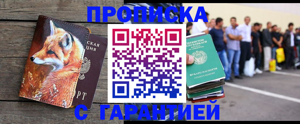 временная регистрация 2025 в Шатуре