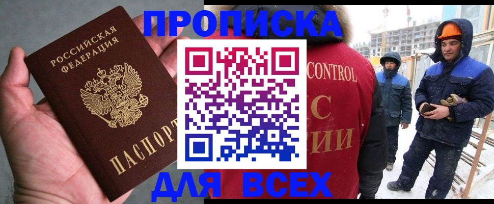 временная регистрация для школы в Шатуре