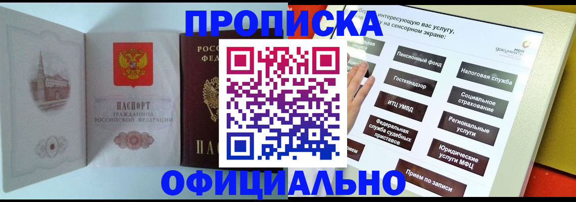 временная регистрация для всех в Шатуре